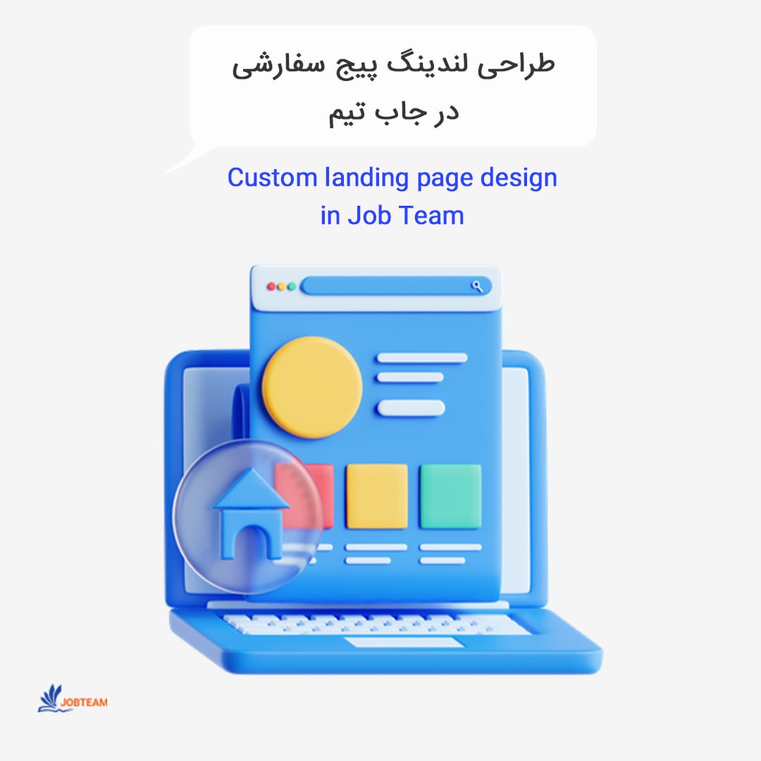 طراحی لندینگ پیج حرفه ای طراحی لندینگ پیج حرفه ای